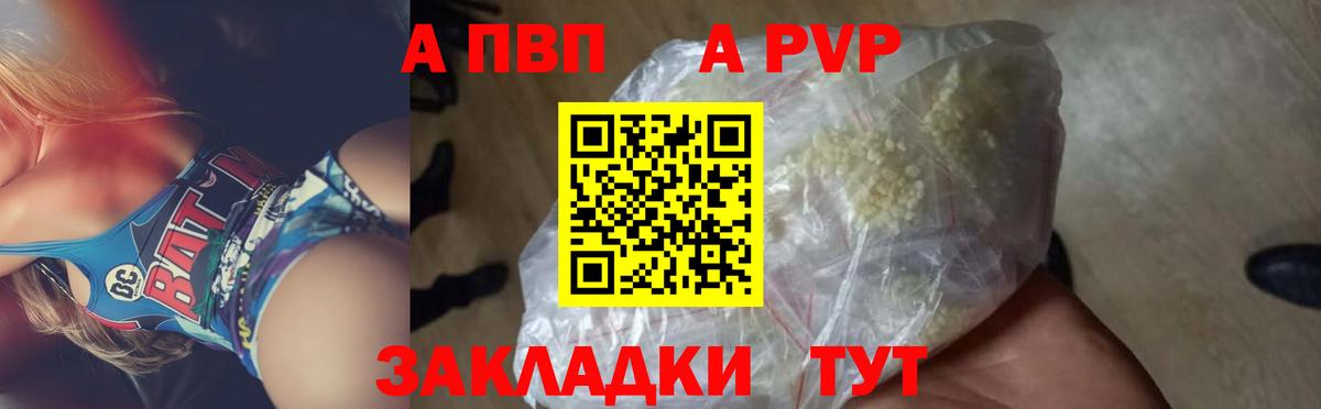 Alpha-PVP СК  Альфа ПВП Соль  Вход с VPN  Alpha PVP  Сегежа 