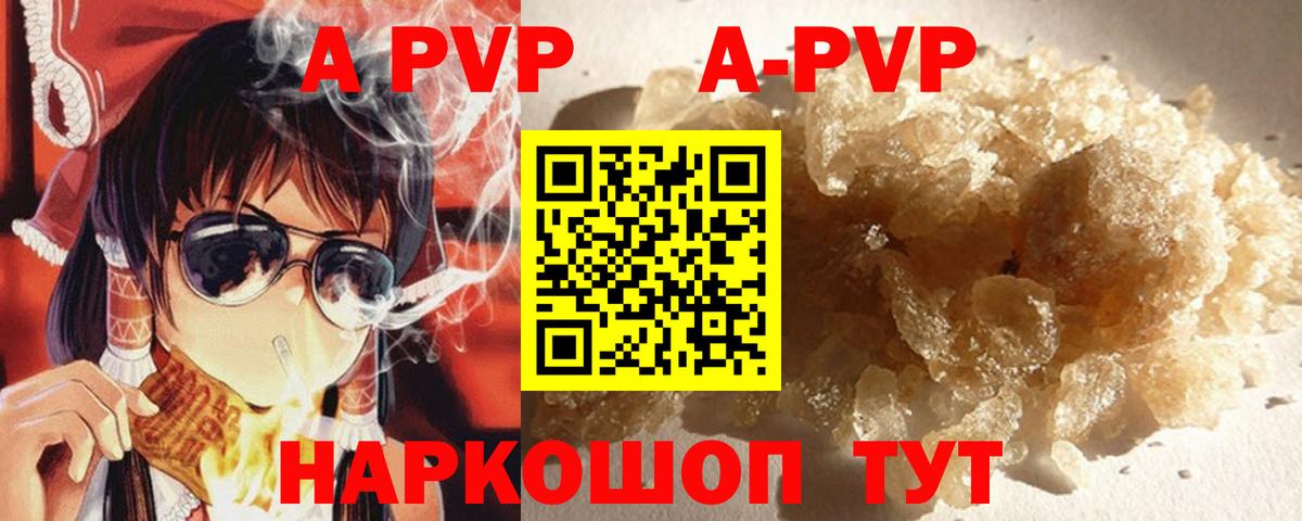 Альфа ПВП СОЛЬ кристаллы  Вход с VPN  Меф МЯУ МЯУ   Сегежа  КОКАИН  Каннабис 
