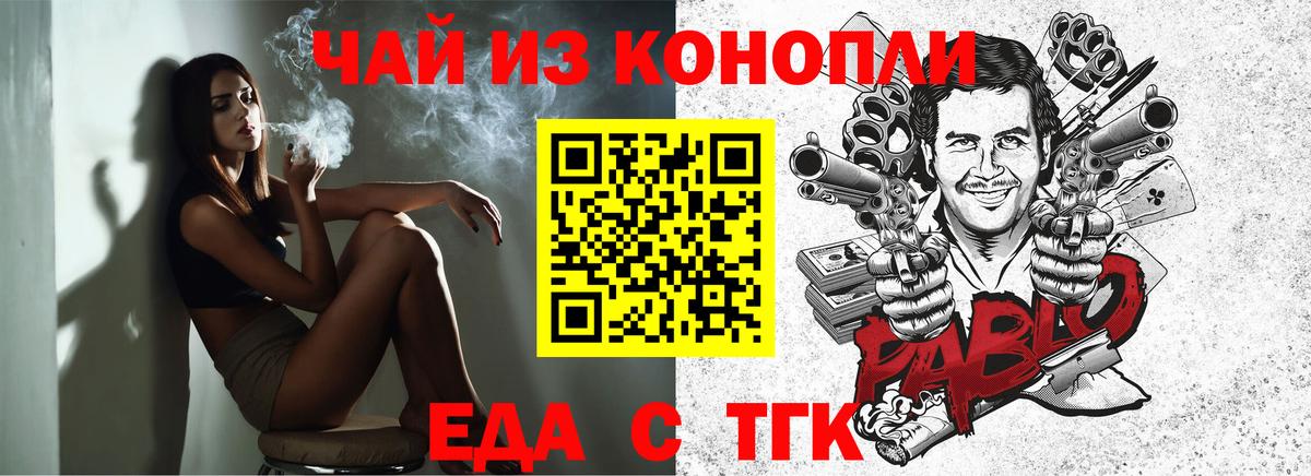 Сегежа  Еда ТГК марихуана  Вход с VPN 