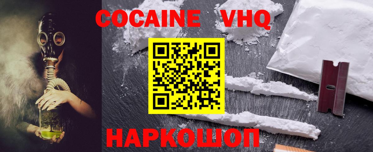КОКАИН Перу Сегежа