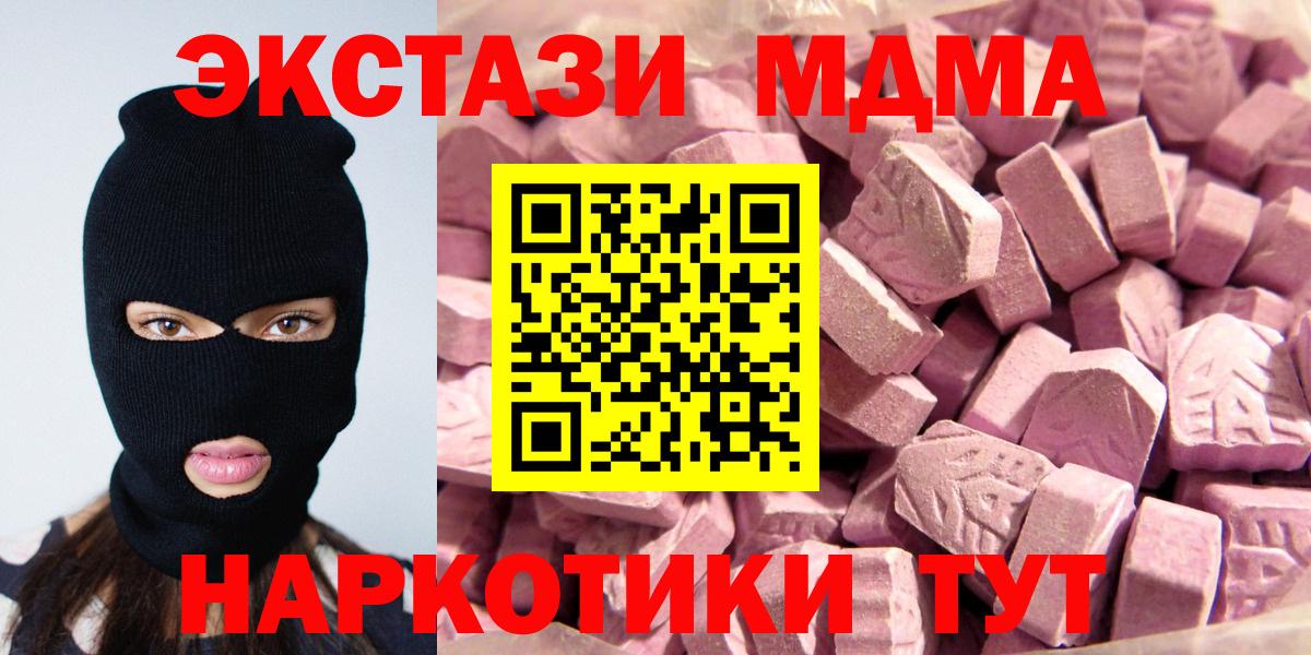 ЭКСТАЗИ ешки  купить закладку  Вход с VPN  Сегежа    tor  ЭКСТАЗИ mix 