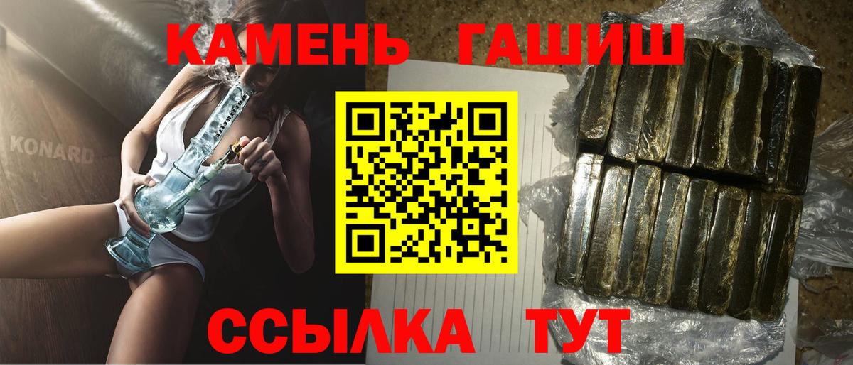 Гашиш hashish  ГАШИШ  Сегежа  ГАШ гашик  Вход с VPN 