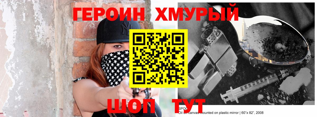 ГЕРОИН афганец Сегежа