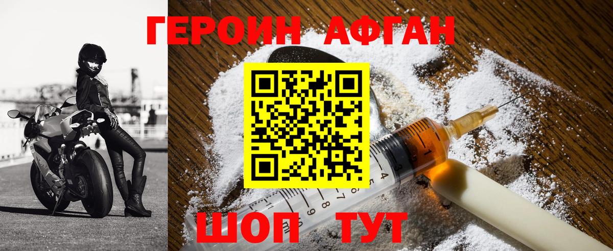 Героин гречка  Вход с VPN  Сегежа 