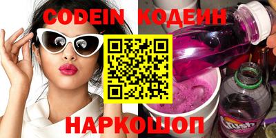 мяу мяу кристалл Новодвинск
