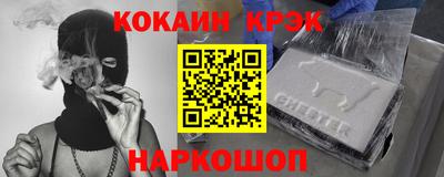 COCAINE Новозыбков