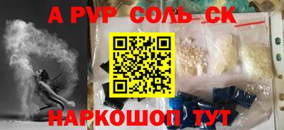 мяу мяу кристалл Новодвинск