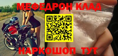 мяу мяу кристалл Новодвинск