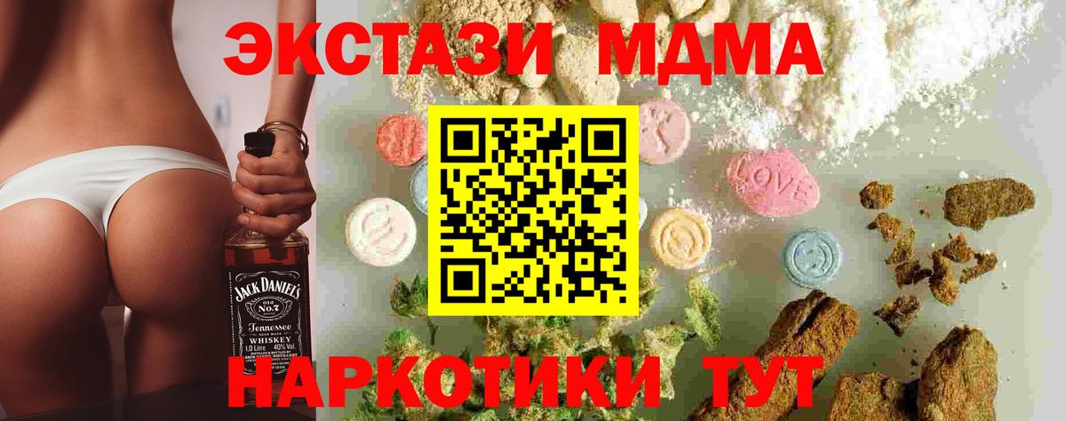 МДМА VHQ Сегежа
