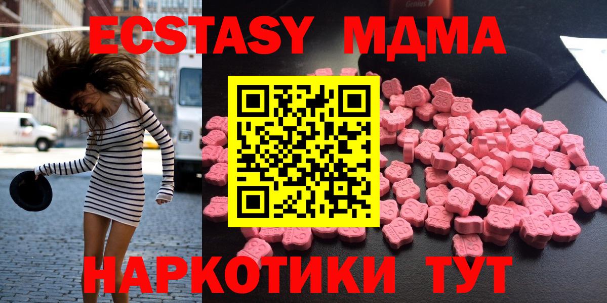 Сегежа  МДМА Molly  МДМА  Вход с VPN  МДМА VHQ 