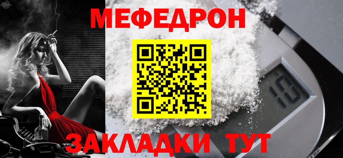 Меф  МЯУ-МЯУ 4 MMC  Вход с VPN  Сегежа 
