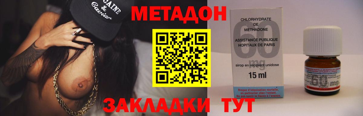МЕТАДОН кристалл  Метадон мёд  Сегежа  Вход с VPN 