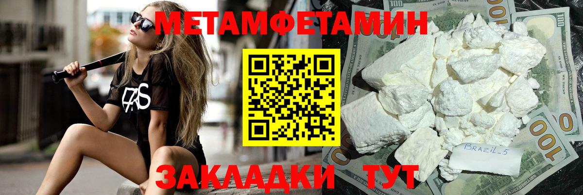 Метамфетамин пудра  Метамфетамин пудра  Сегежа  Метамфетамин  Вход с VPN 