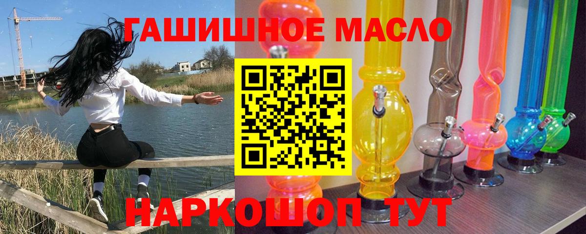 Сегежа  ТГК гашишное масло  Вход с VPN  Дистиллят ТГК вейп с тгк 